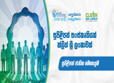 Clearn Srilanka